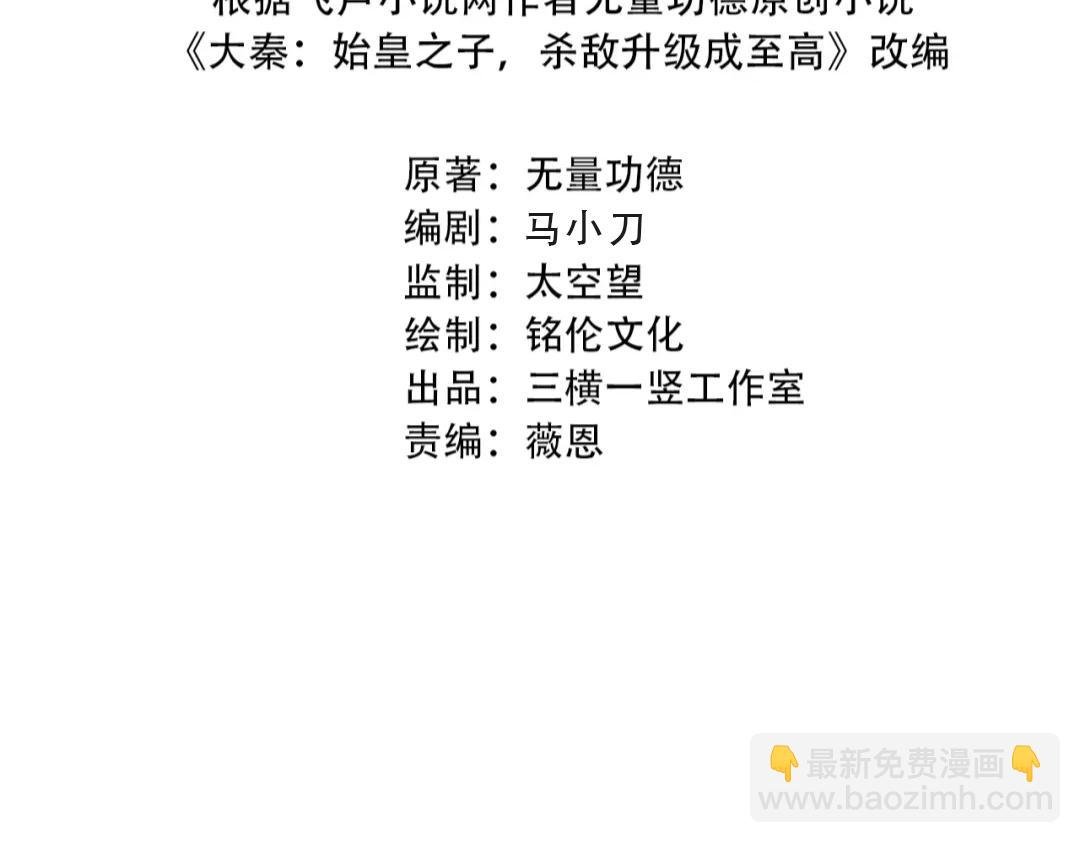 第134话 法阵开启！神龙现世！