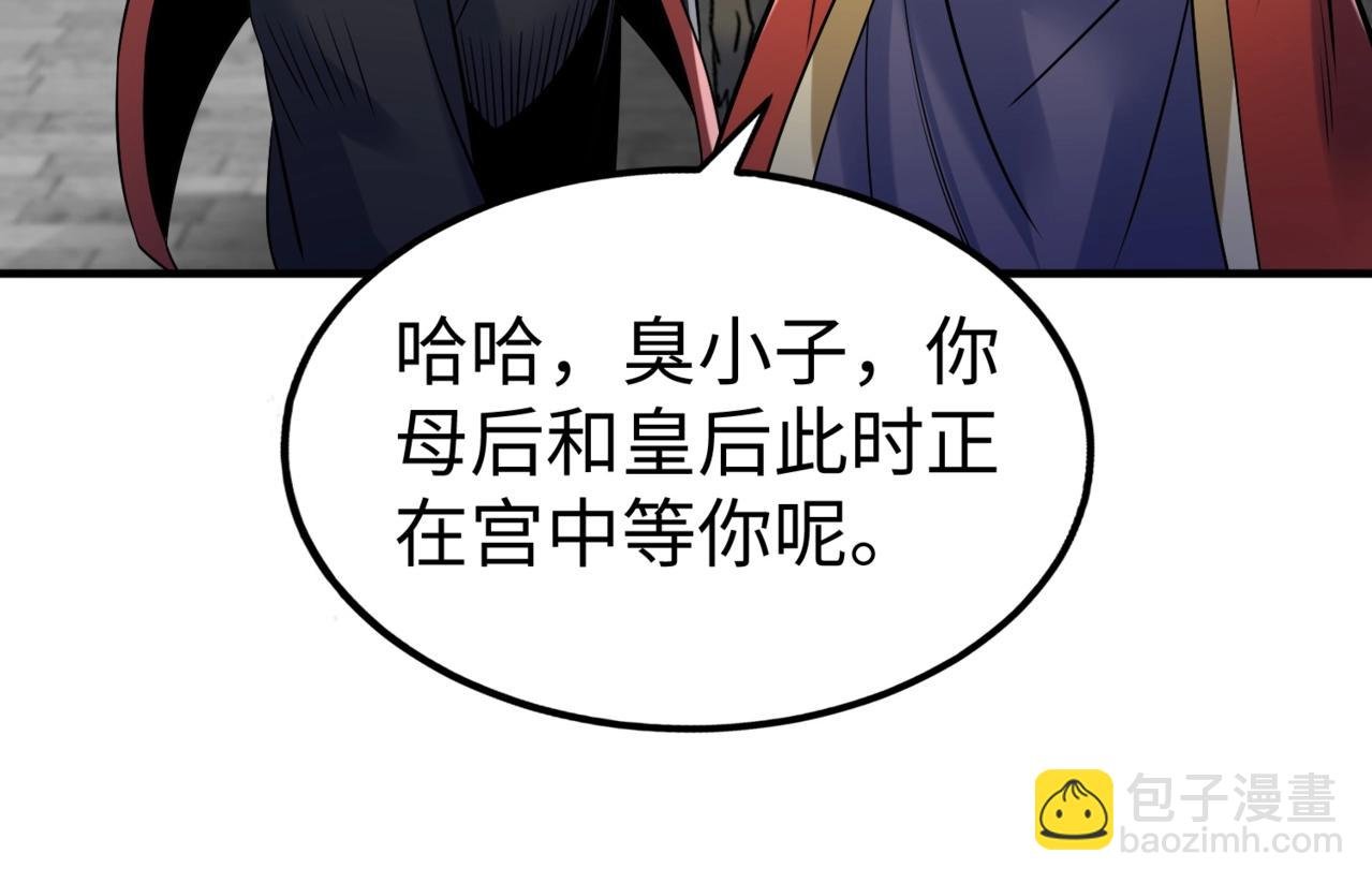 第134话 法阵开启！神龙现世！