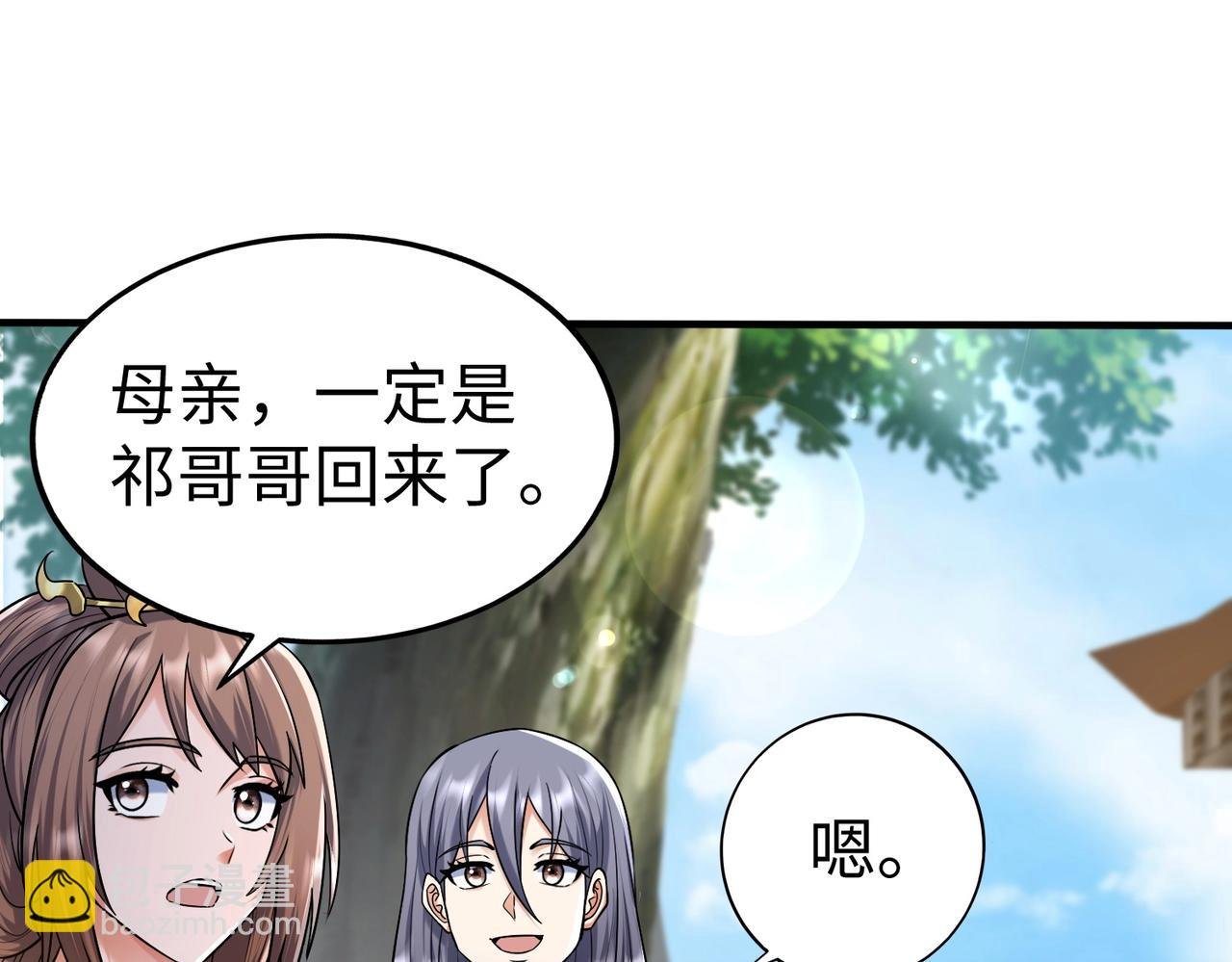 第134话 法阵开启！神龙现世！