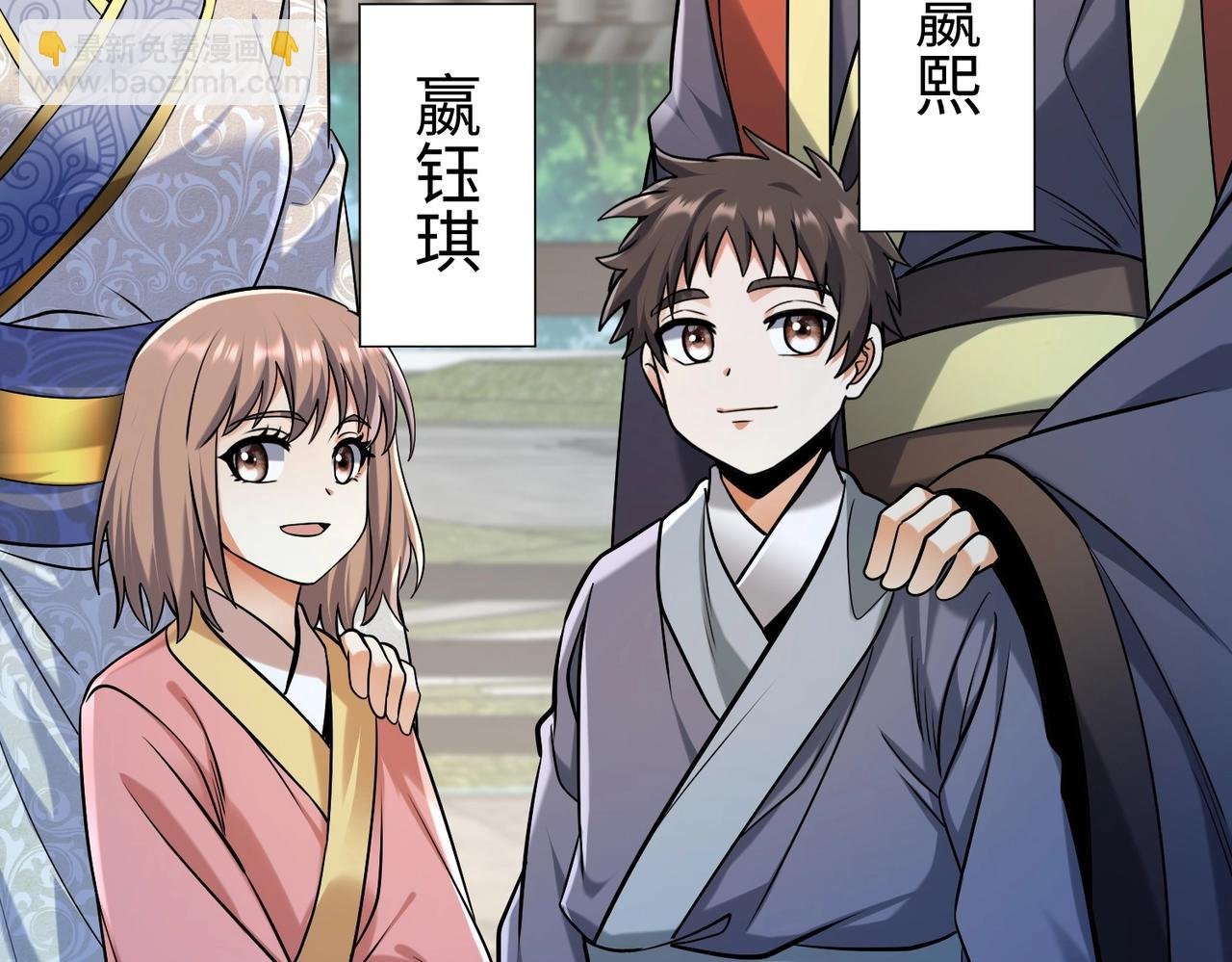 第134话 法阵开启！神龙现世！