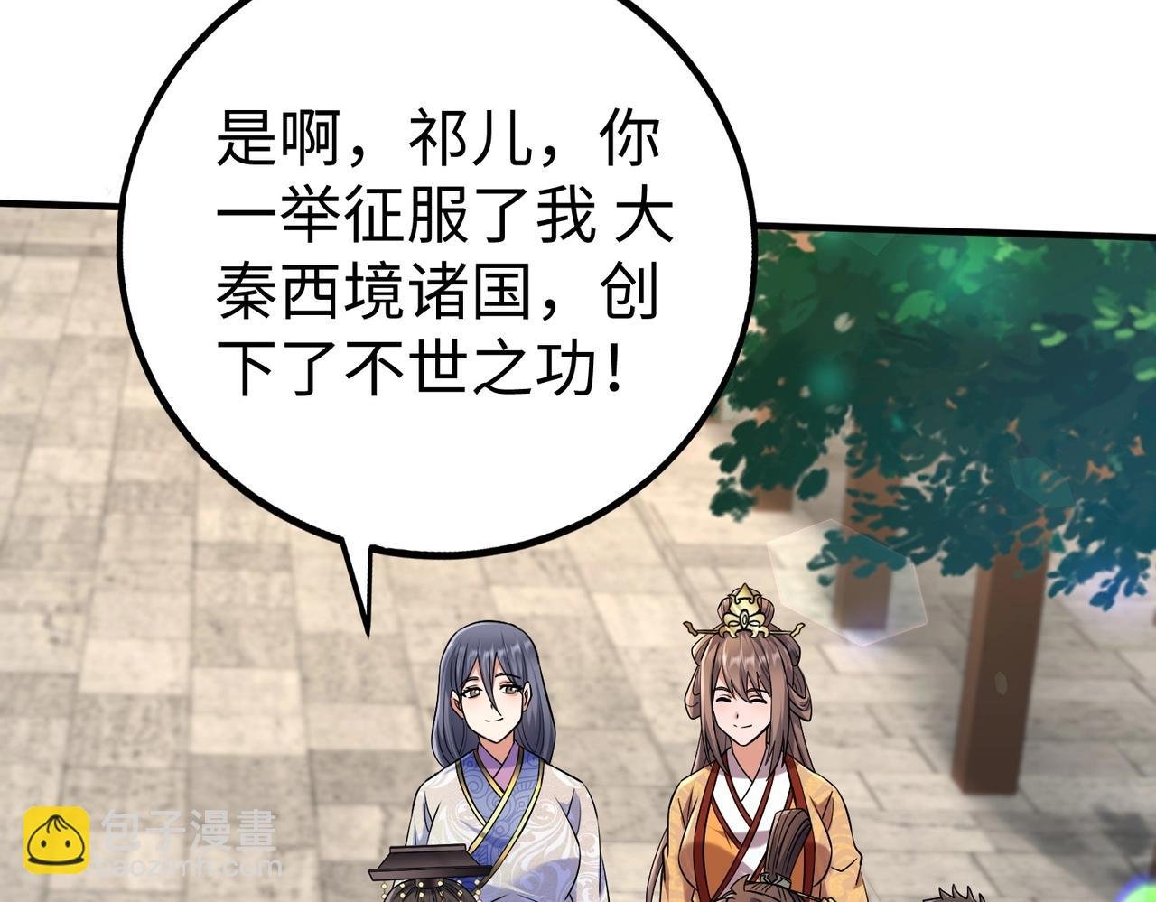 第134话 法阵开启！神龙现世！
