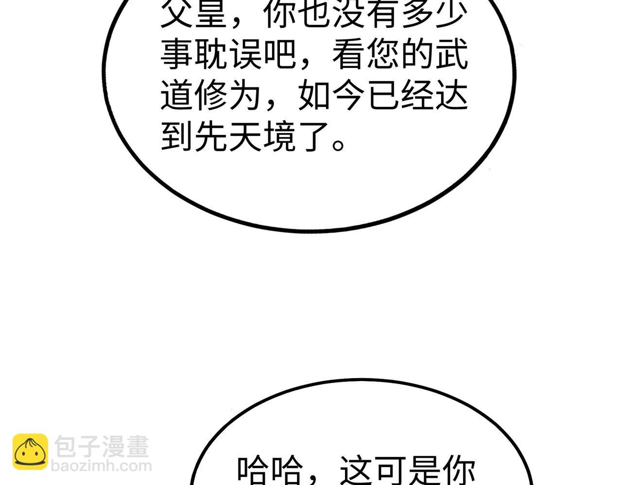 第134话 法阵开启！神龙现世！