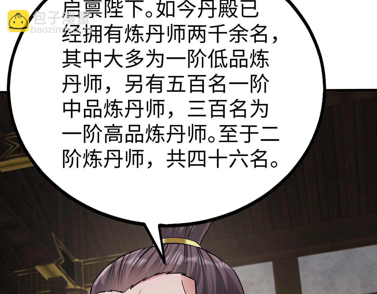 第134话 法阵开启！神龙现世！
