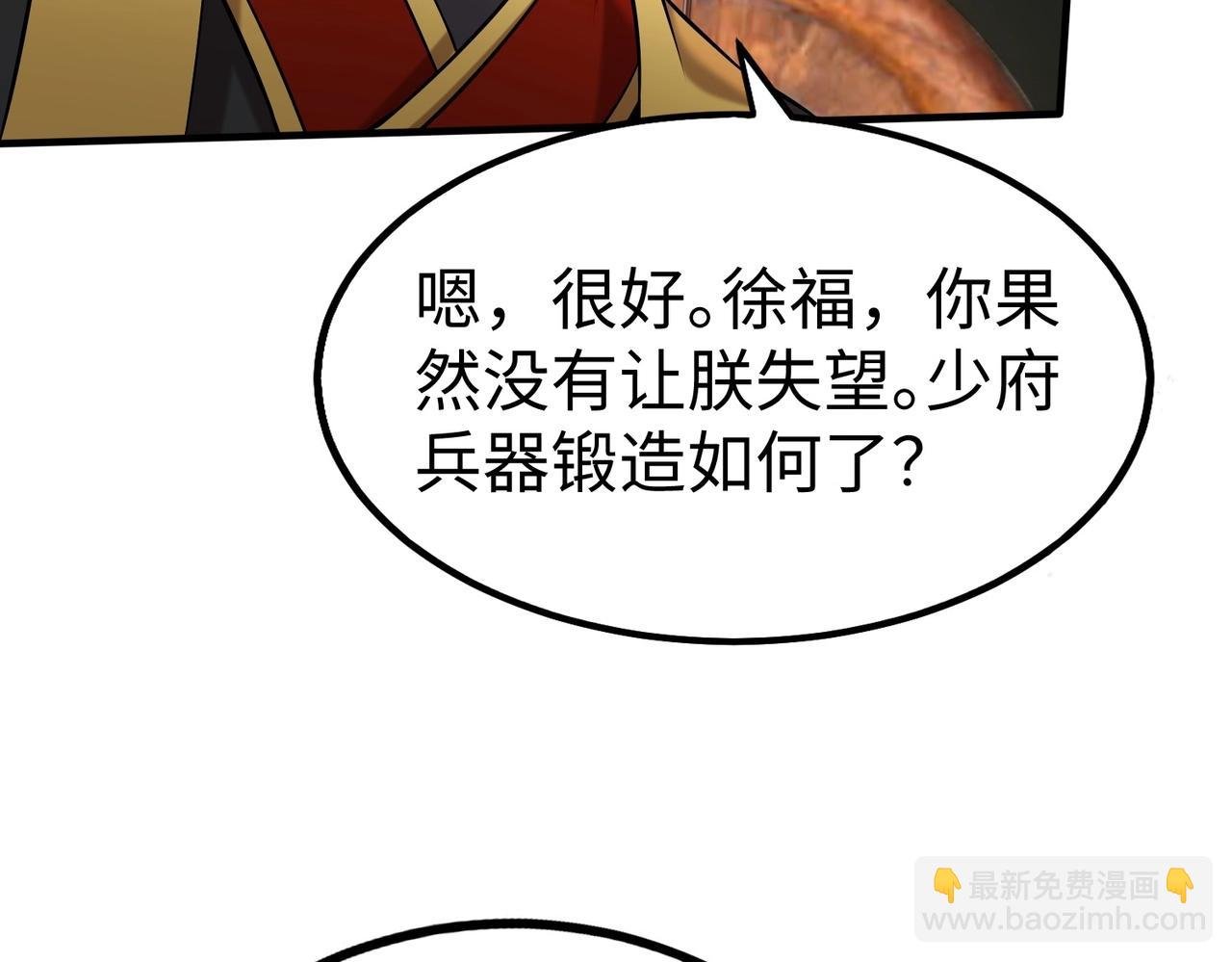 第134话 法阵开启！神龙现世！