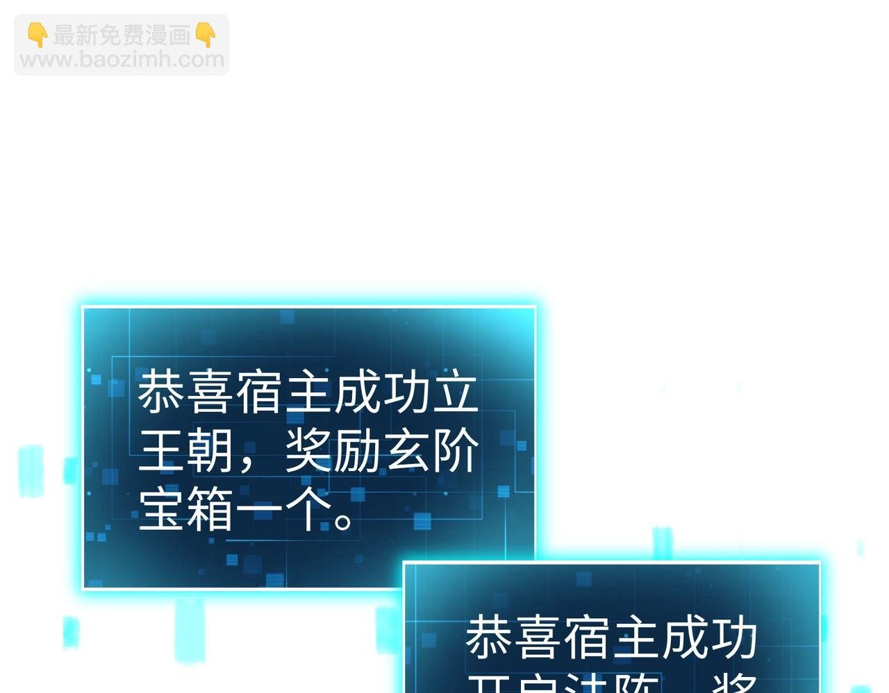 第135话 天地大劫？谁与朕共渡劫难？！
