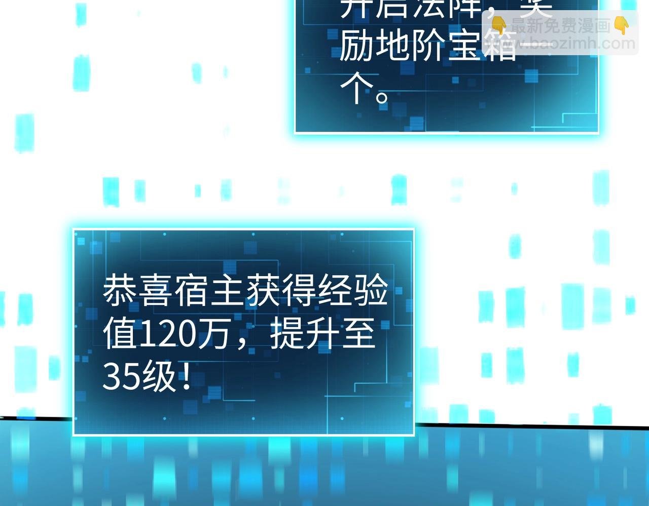 第135话 天地大劫？谁与朕共渡劫难？！