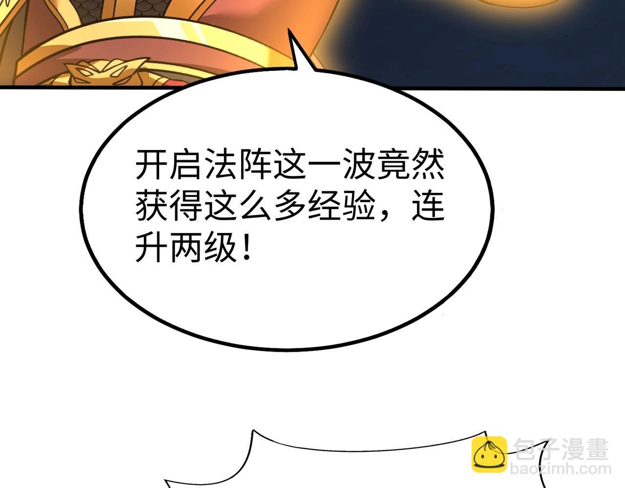 第135话 天地大劫？谁与朕共渡劫难？！