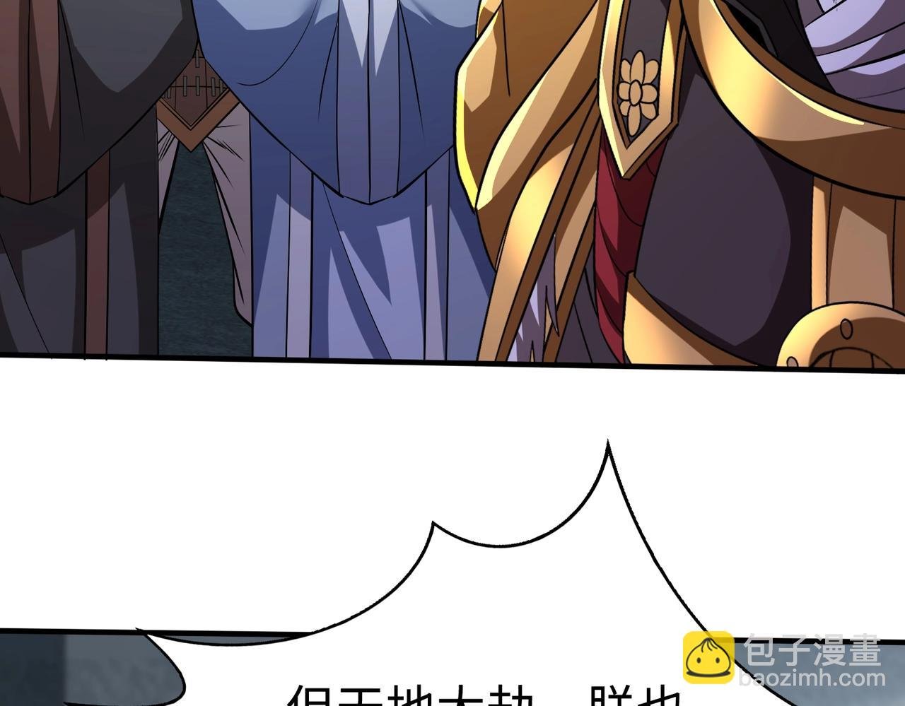 第135话 天地大劫？谁与朕共渡劫难？！