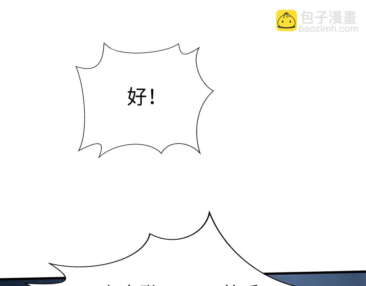 第135话 天地大劫？谁与朕共渡劫难？！
