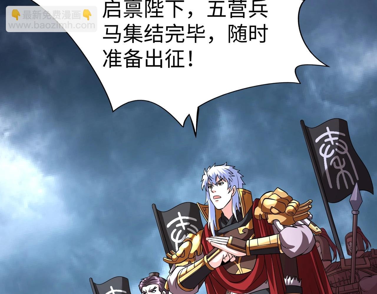 第135话 天地大劫？谁与朕共渡劫难？！