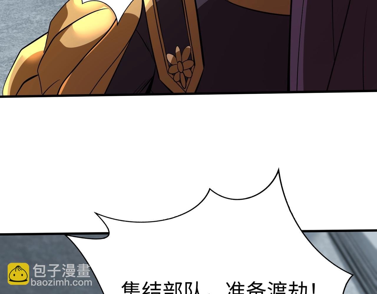 第135话 天地大劫？谁与朕共渡劫难？！