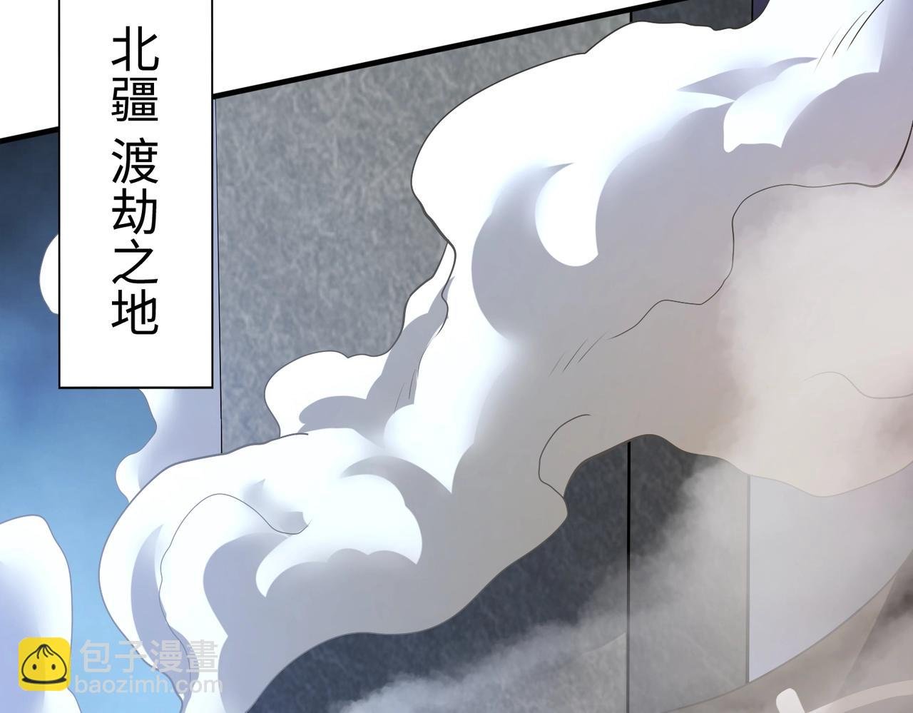 第135话 天地大劫？谁与朕共渡劫难？！