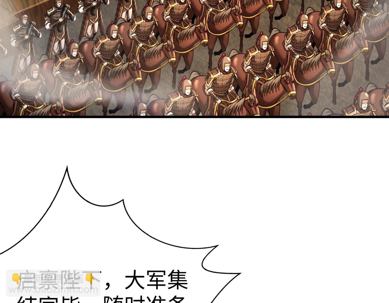 第135话 天地大劫？谁与朕共渡劫难？！