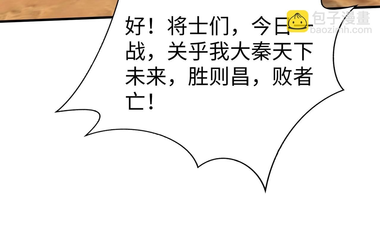 第135话 天地大劫？谁与朕共渡劫难？！
