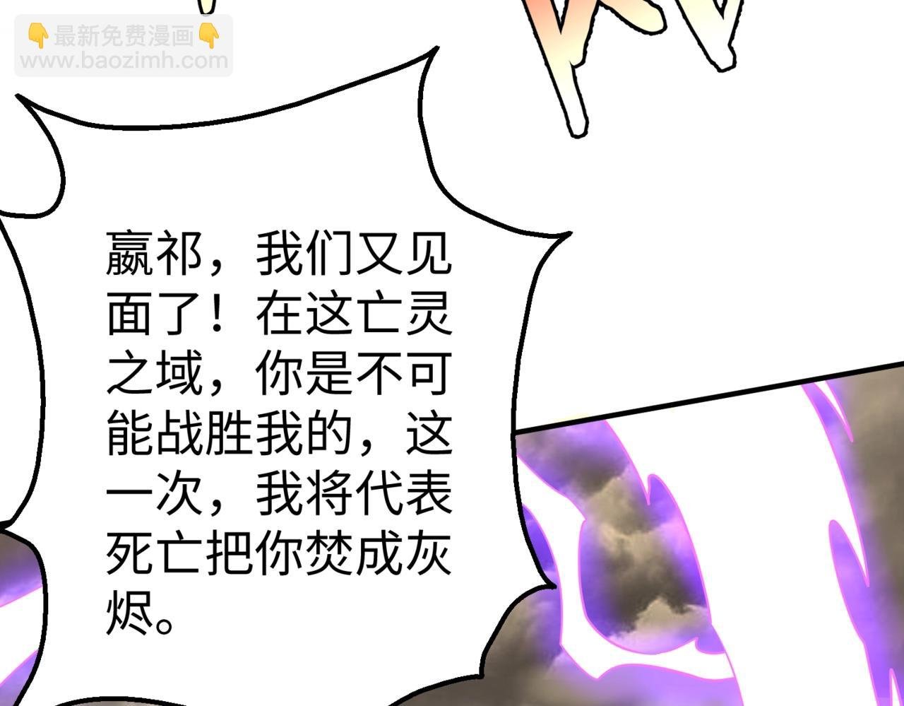 第136话 渡劫完成，骑龙凯旋！