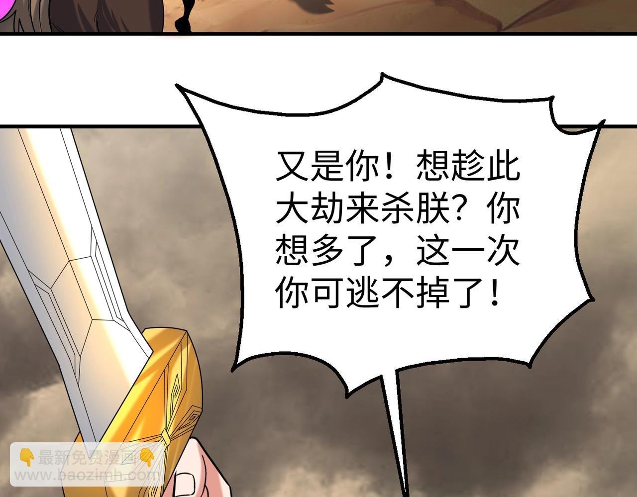 第136话 渡劫完成，骑龙凯旋！