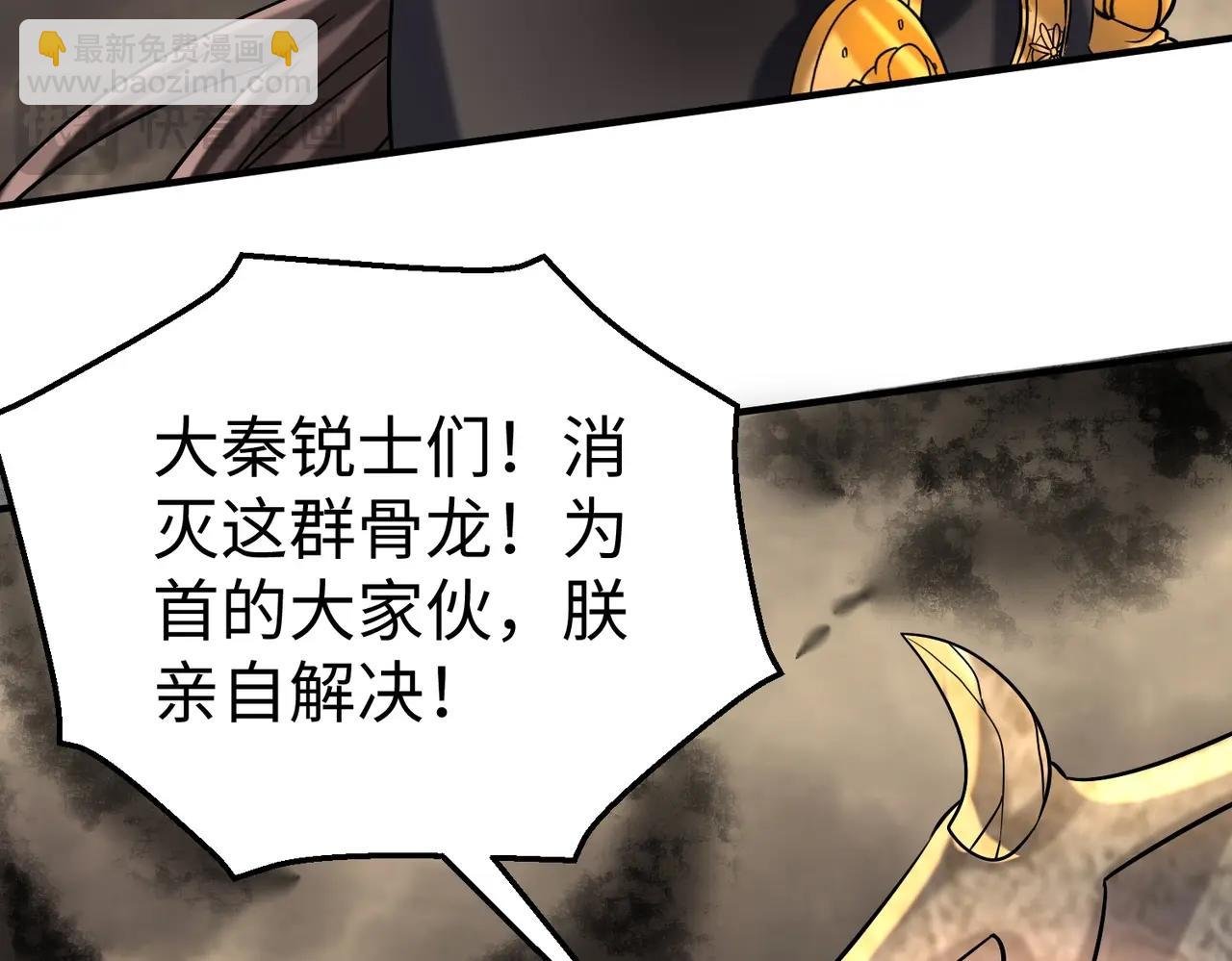 第136话 渡劫完成，骑龙凯旋！