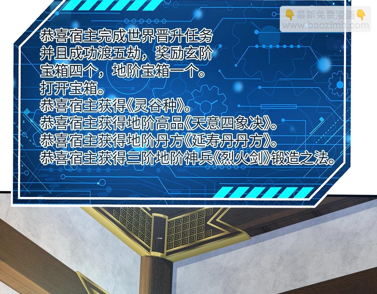 第137话 美人沐浴？我说我路过你们信吗？