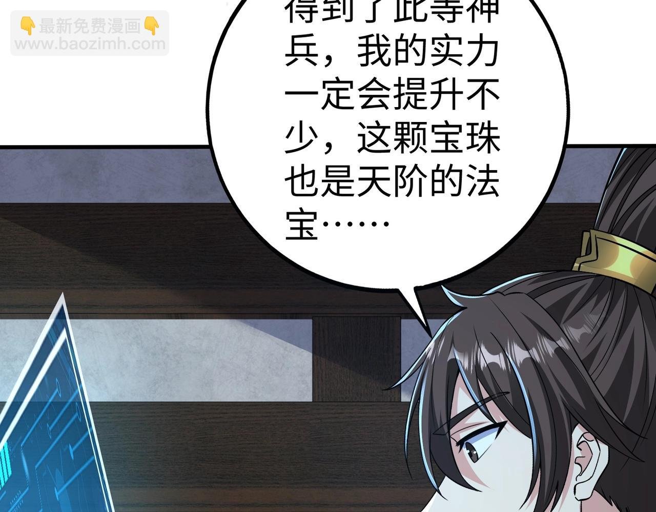第137话 美人沐浴？我说我路过你们信吗？