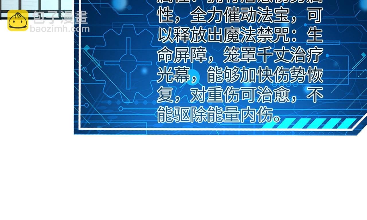 第137话 美人沐浴？我说我路过你们信吗？