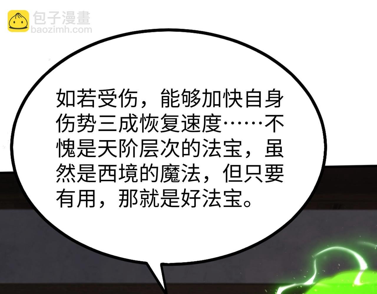 第137话 美人沐浴？我说我路过你们信吗？