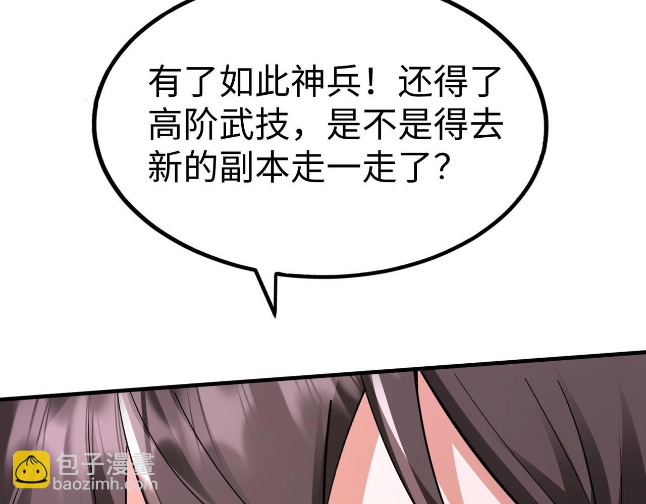第137话 美人沐浴？我说我路过你们信吗？