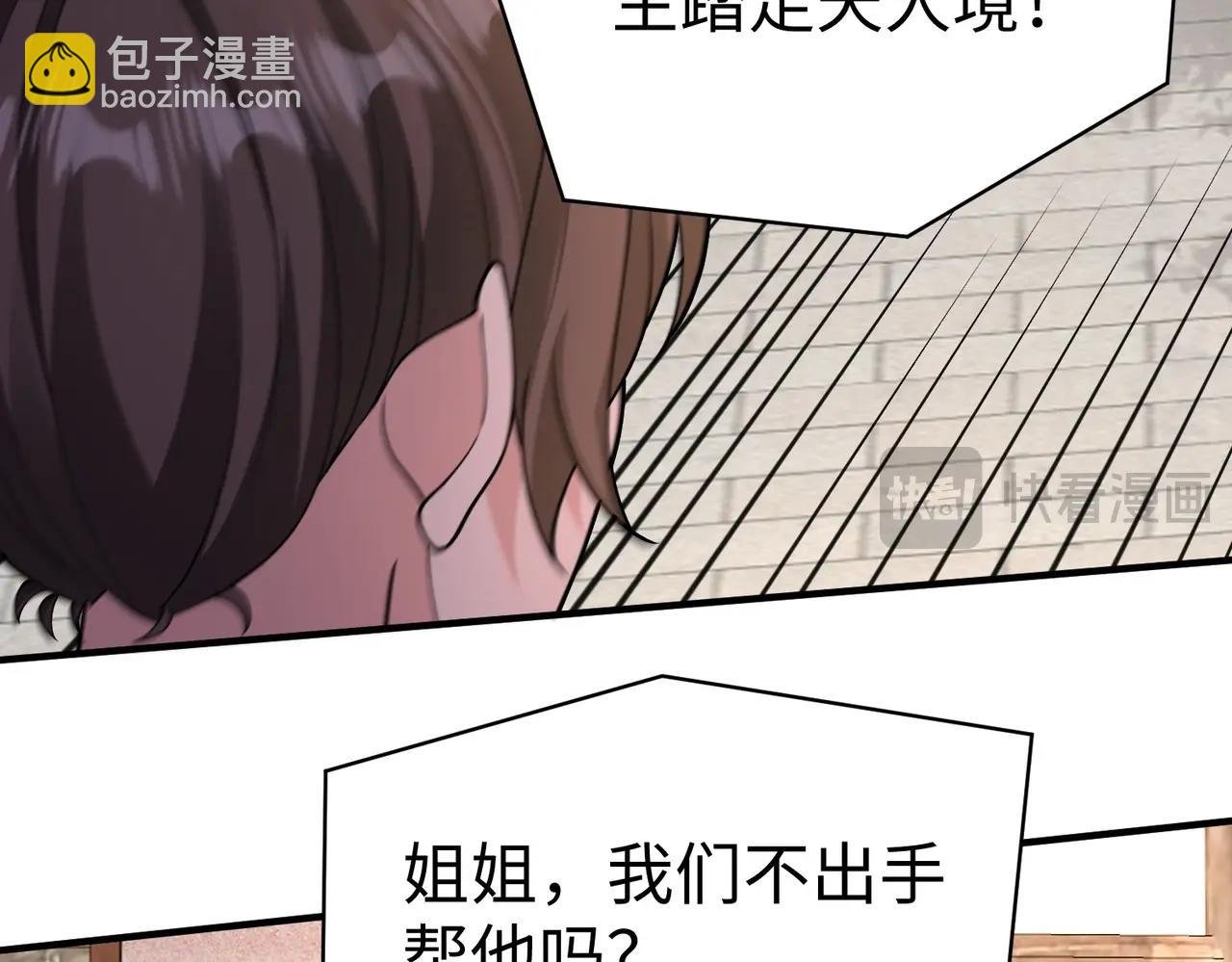 第139话 管你东厂西厂，遇上我就一个下场！