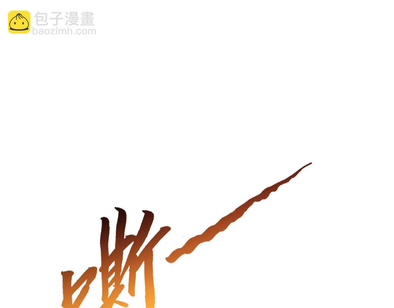 第14话 放过你？那我怎么一统天下？