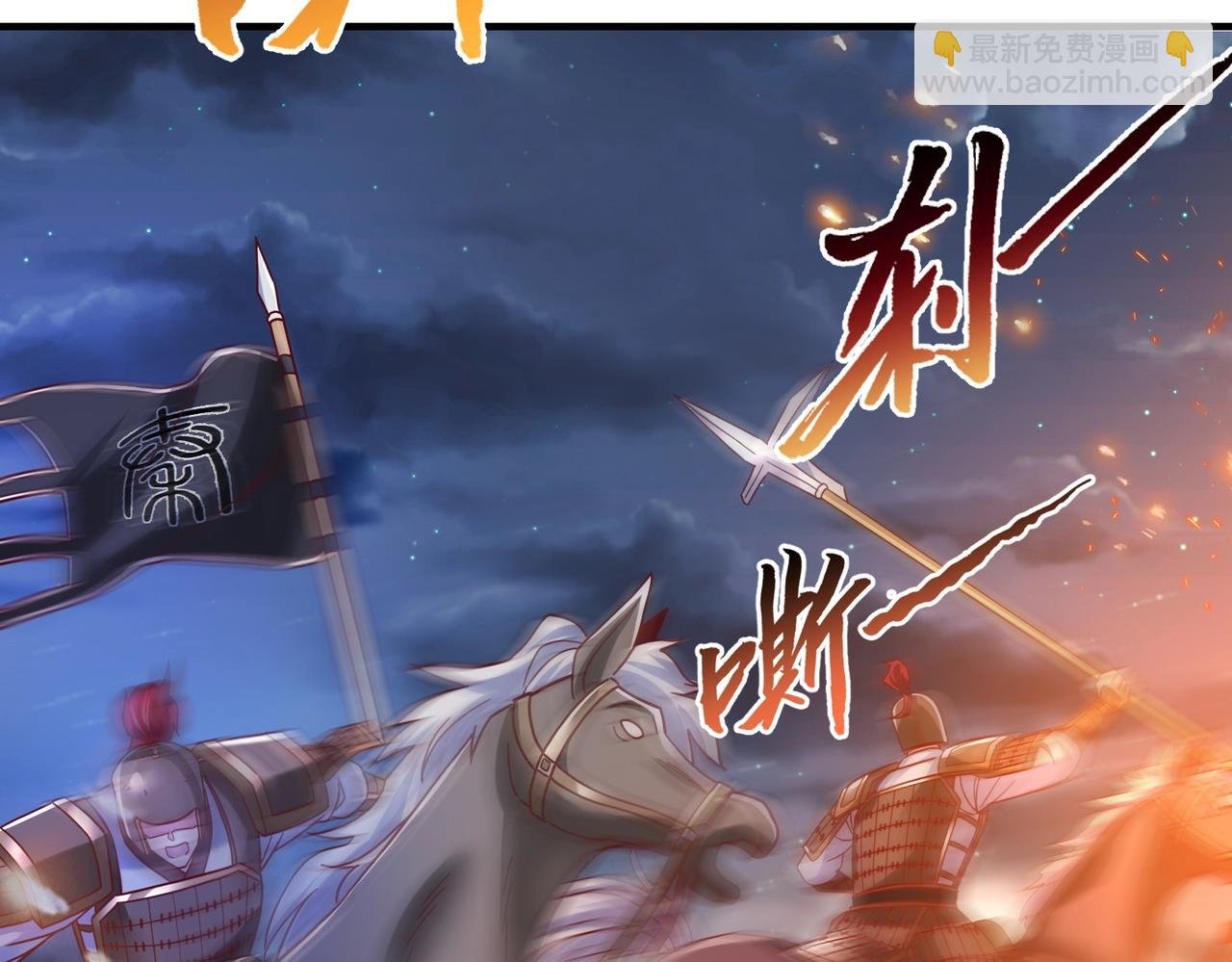 第14话 放过你？那我怎么一统天下？
