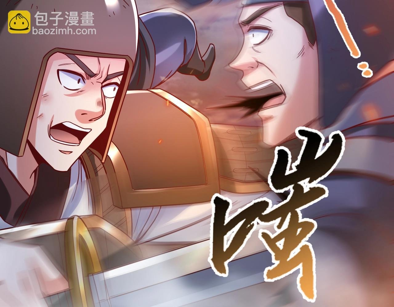 第14话 放过你？那我怎么一统天下？