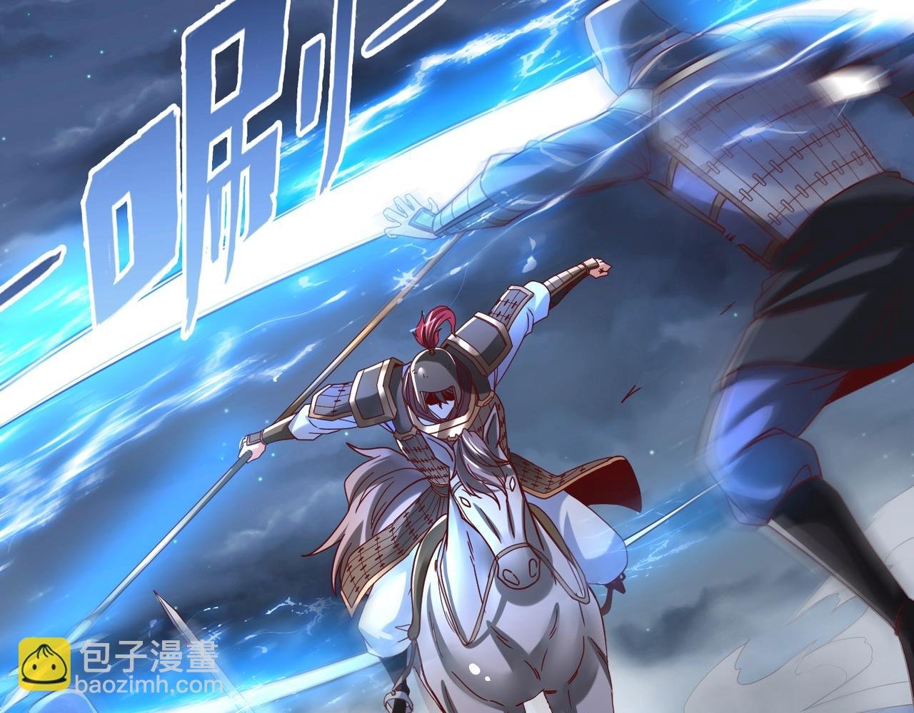 第14话 放过你？那我怎么一统天下？
