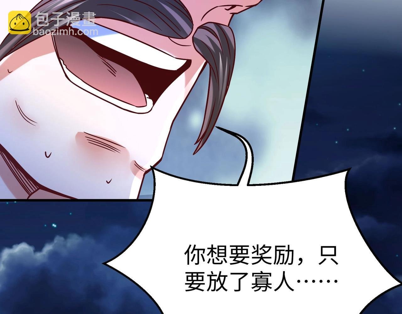 第14话 放过你？那我怎么一统天下？