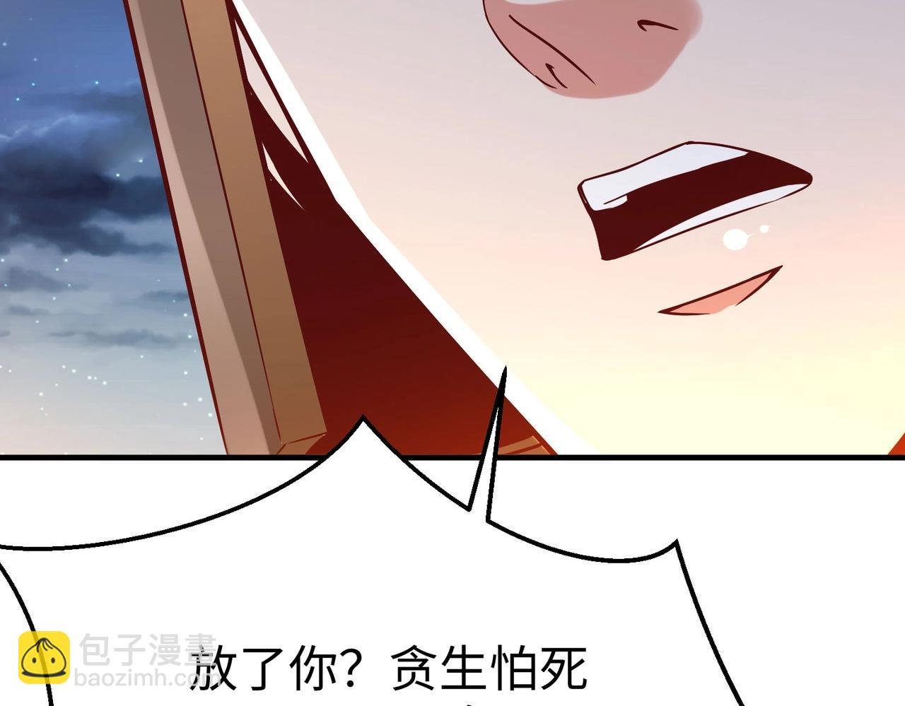 第14话 放过你？那我怎么一统天下？