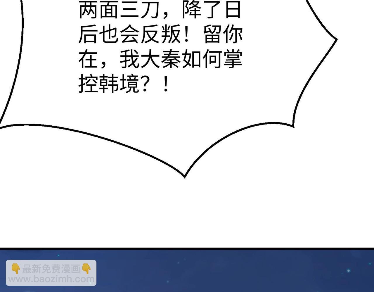 第14话 放过你？那我怎么一统天下？