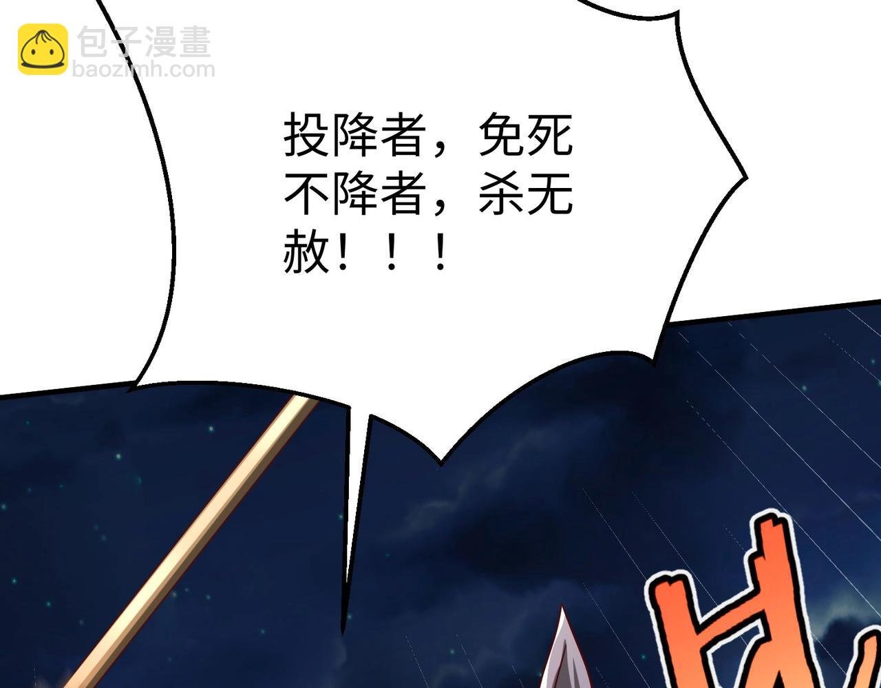 第14话 放过你？那我怎么一统天下？