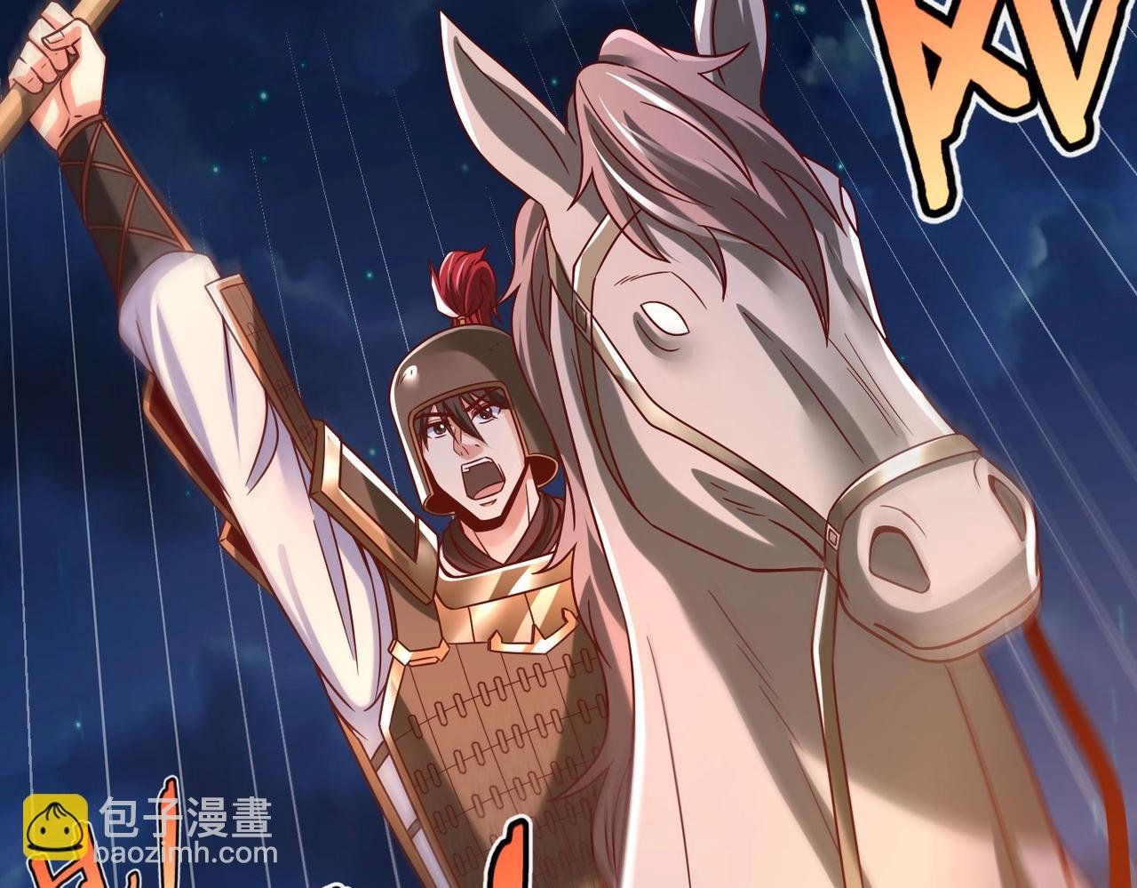 第14话 放过你？那我怎么一统天下？