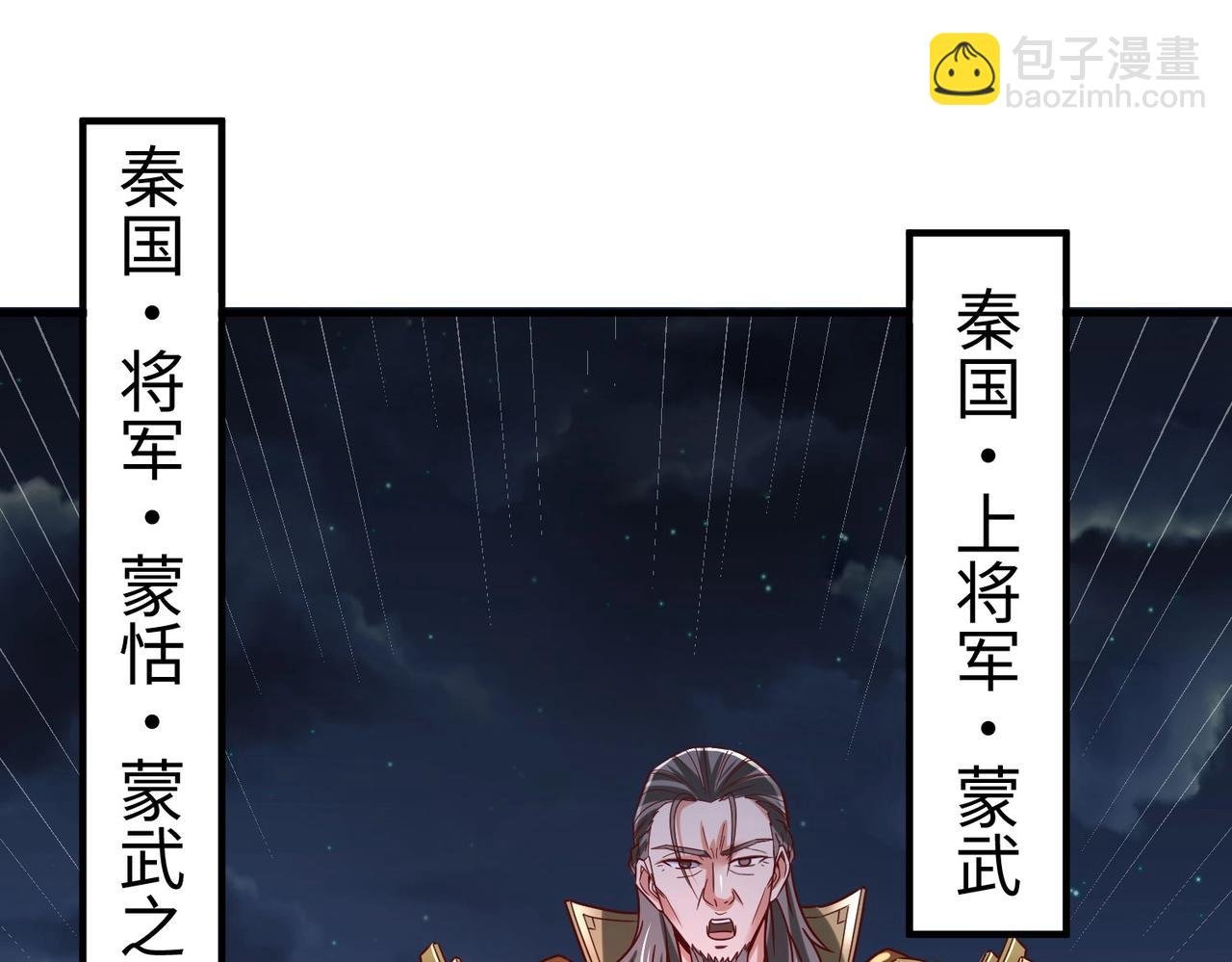 第14话 放过你？那我怎么一统天下？