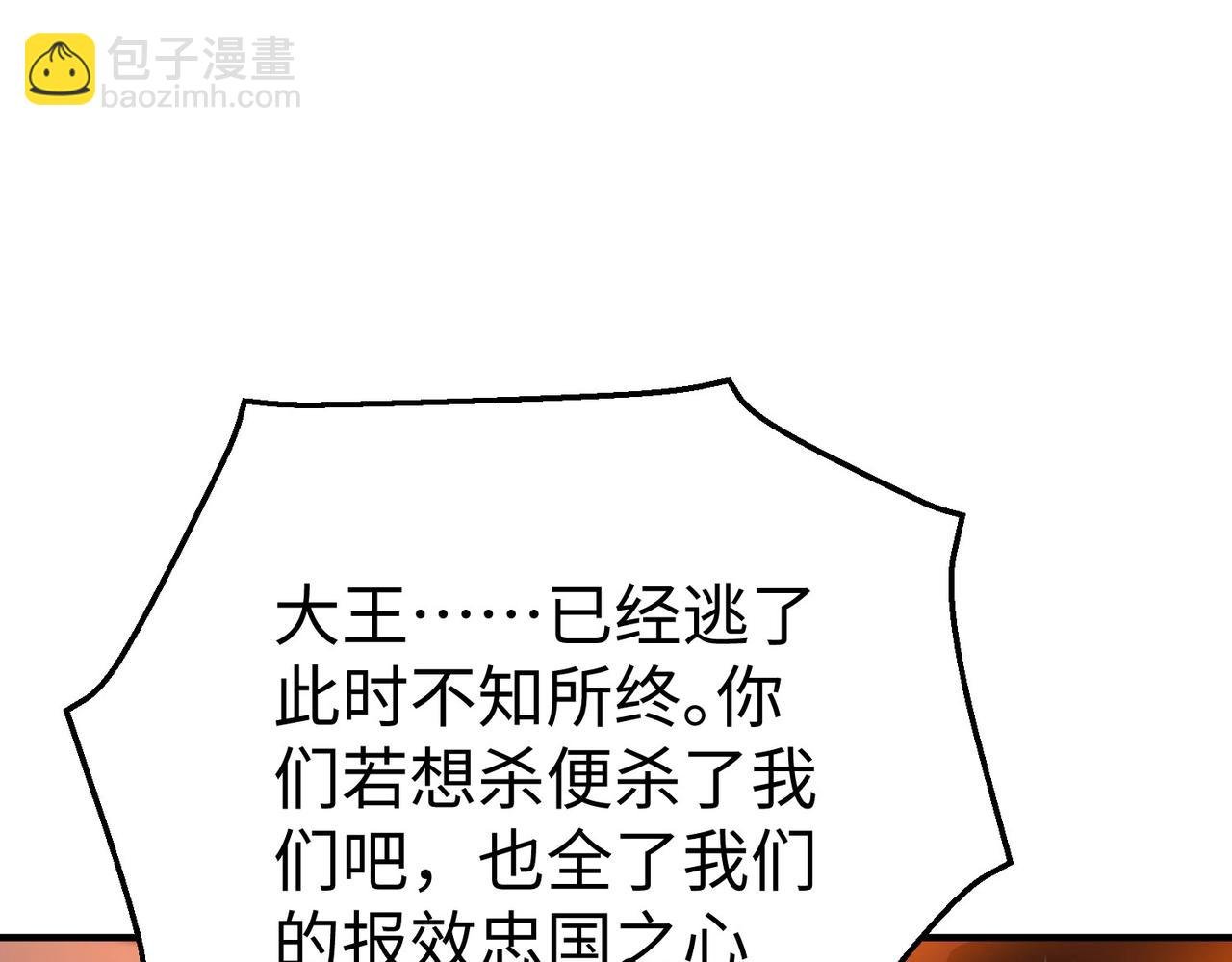 第14话 放过你？那我怎么一统天下？