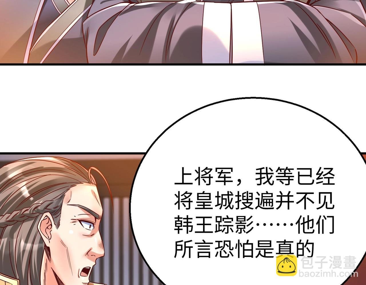 第14话 放过你？那我怎么一统天下？