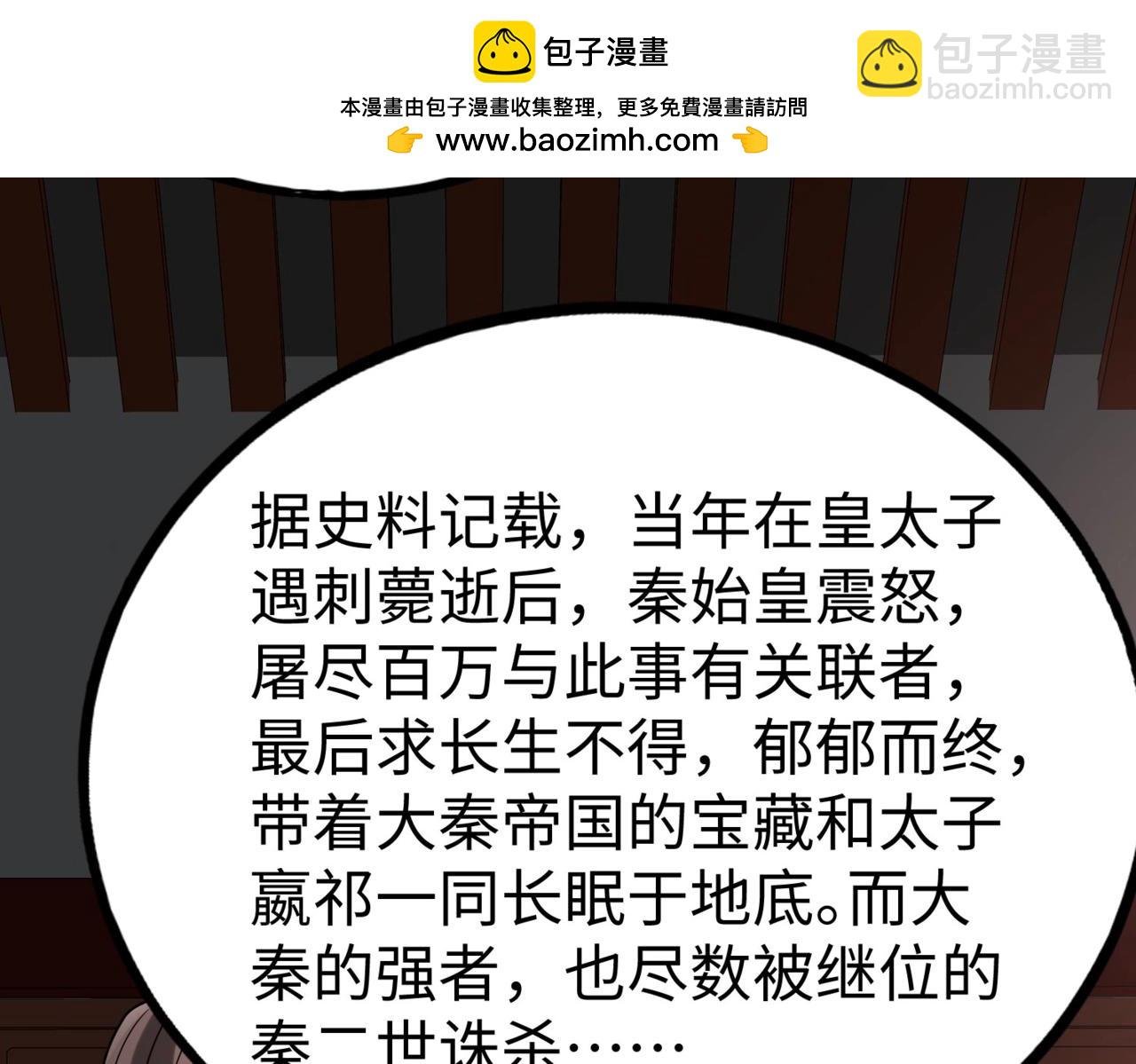 第140话 天阶神兵！一人横推护龙山庄！
