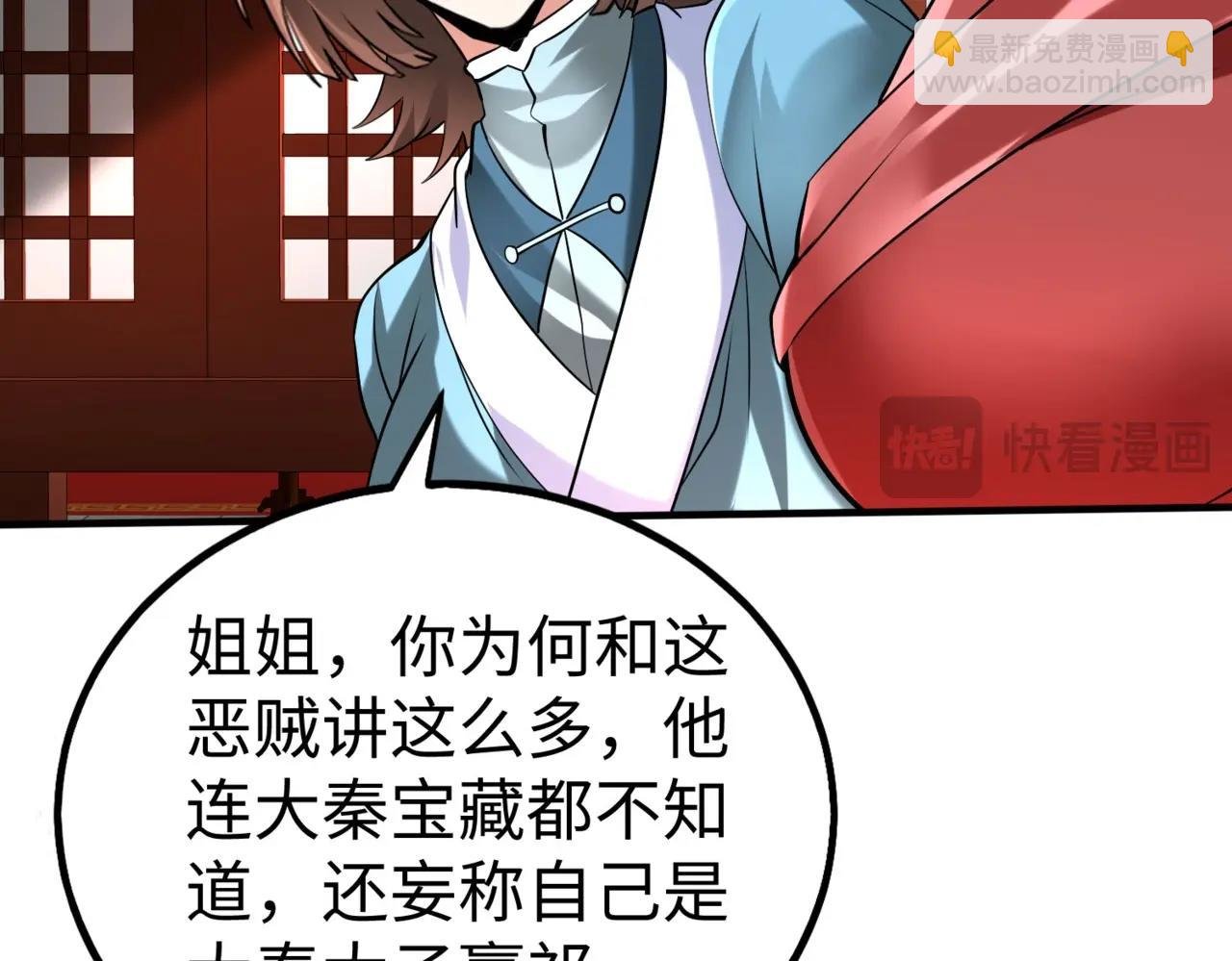 第140话 天阶神兵！一人横推护龙山庄！