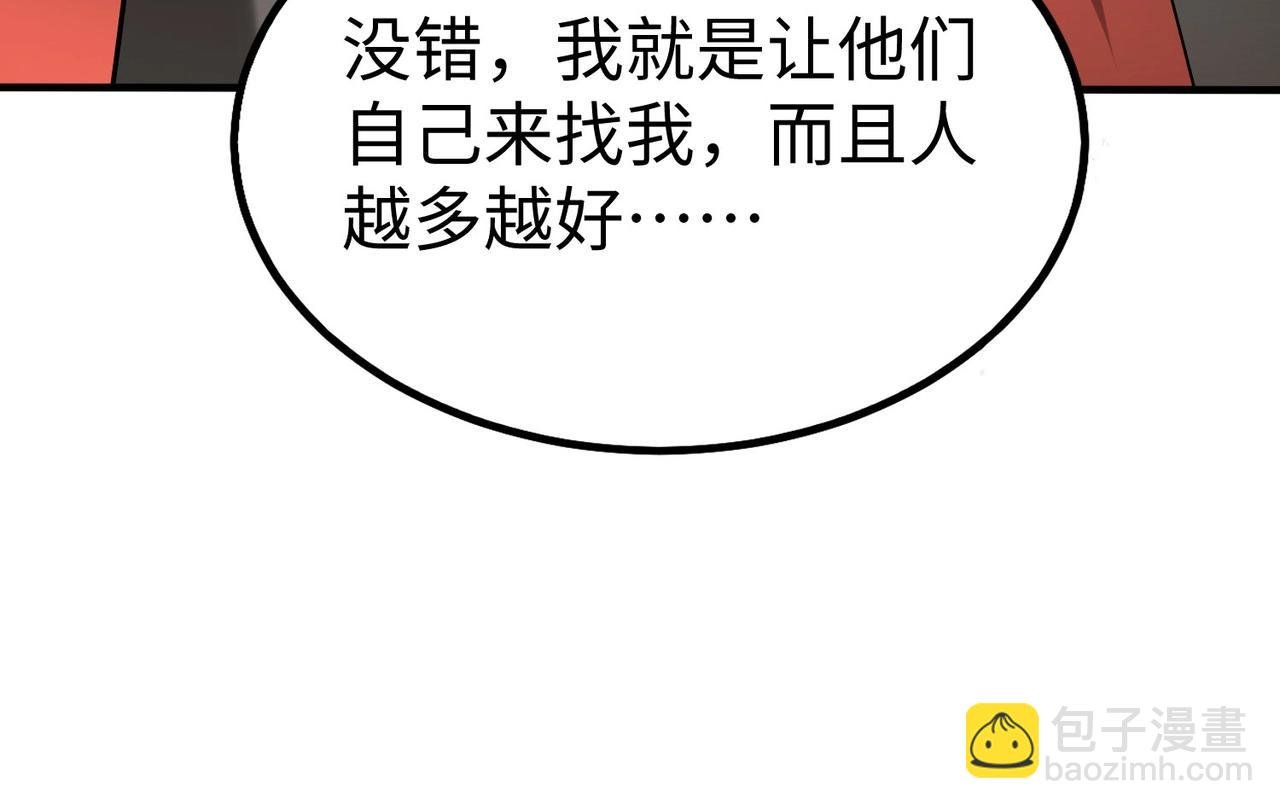 第140话 天阶神兵！一人横推护龙山庄！