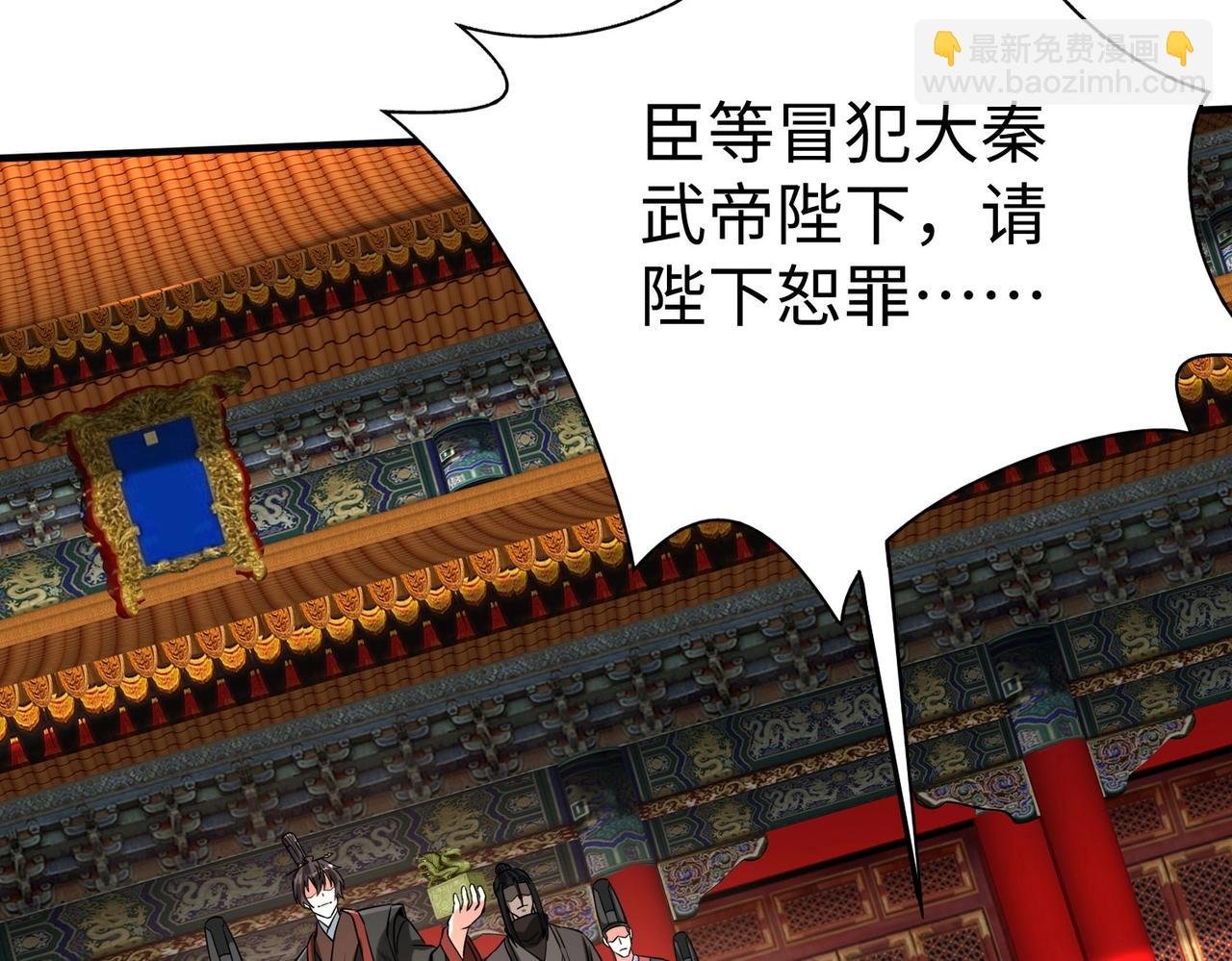 第143话 你叫刘邦？
