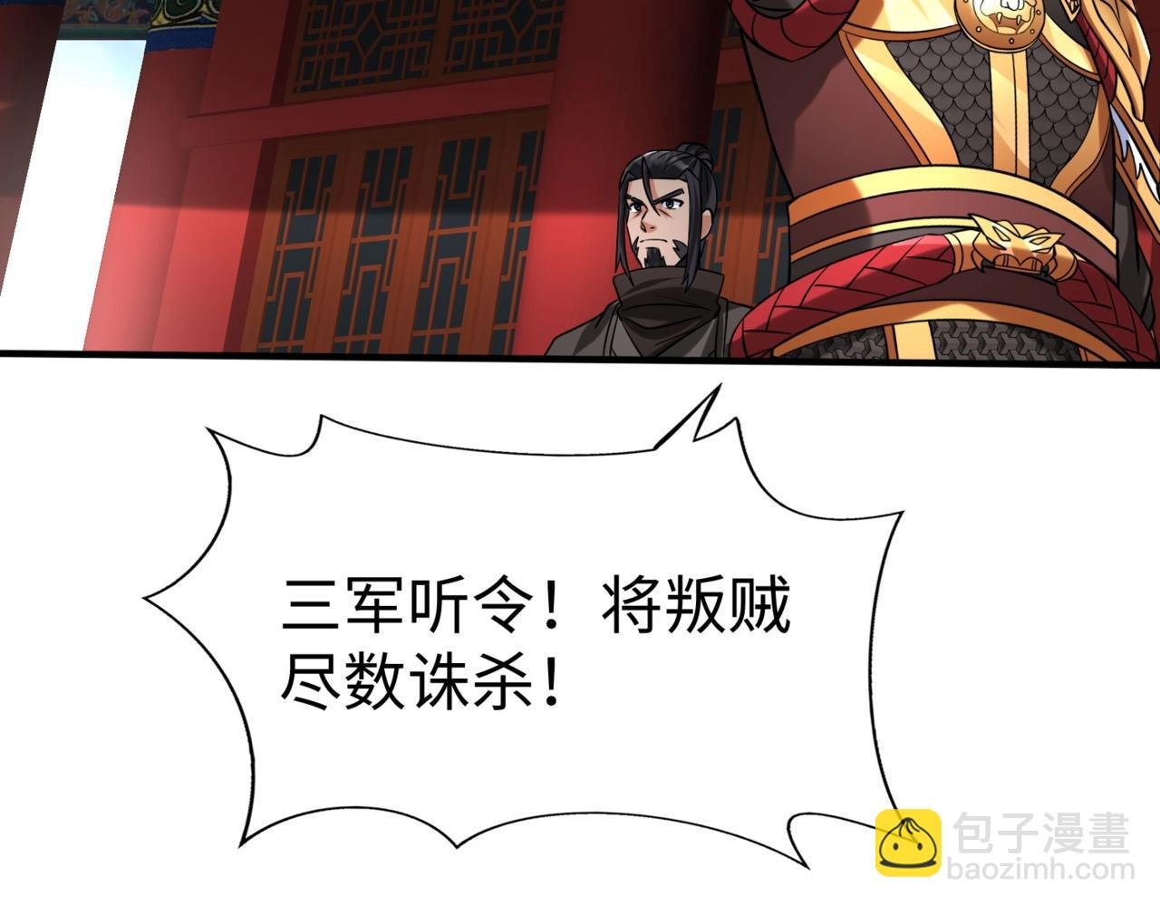 第146话 嘉靖帝想炼丹？这个我可太会了！