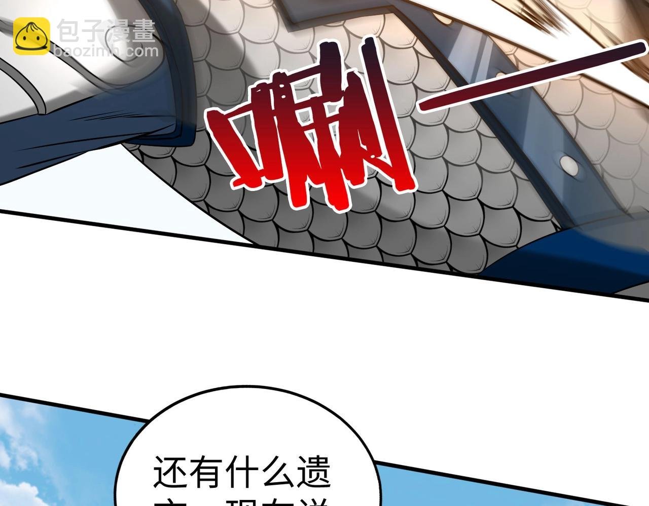 第146话 嘉靖帝想炼丹？这个我可太会了！