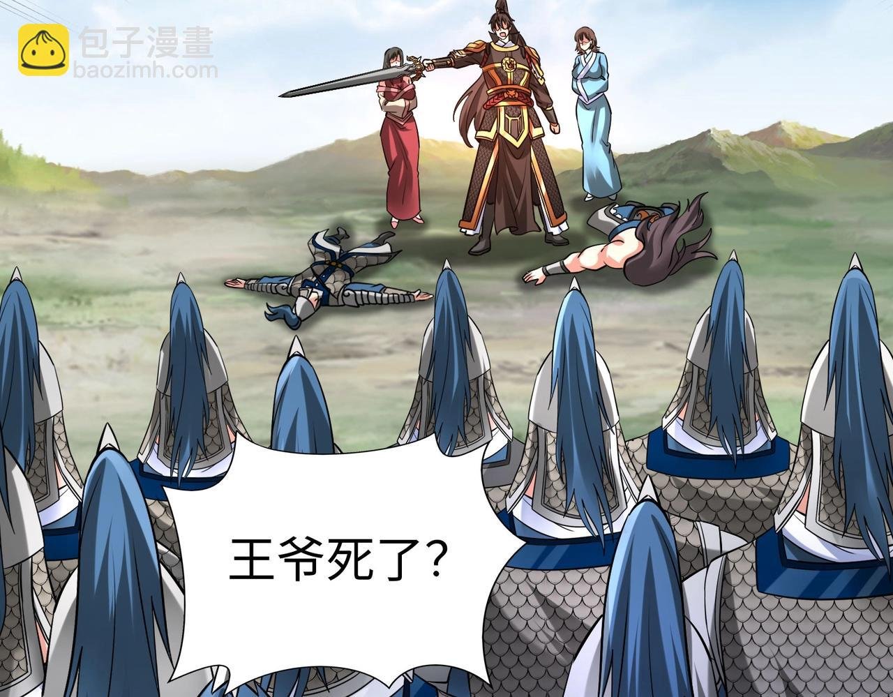 第146话 嘉靖帝想炼丹？这个我可太会了！