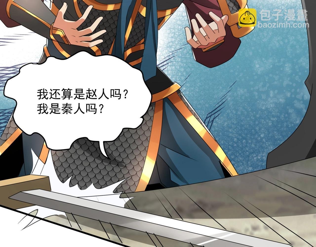 第148话 杀神白起降临！再度屠杀赵人！