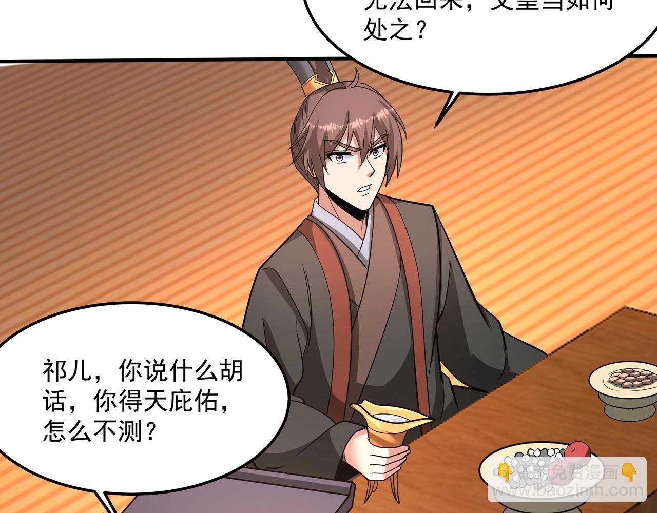 第149话 邪马台妖人侵扰我大秦沿海！