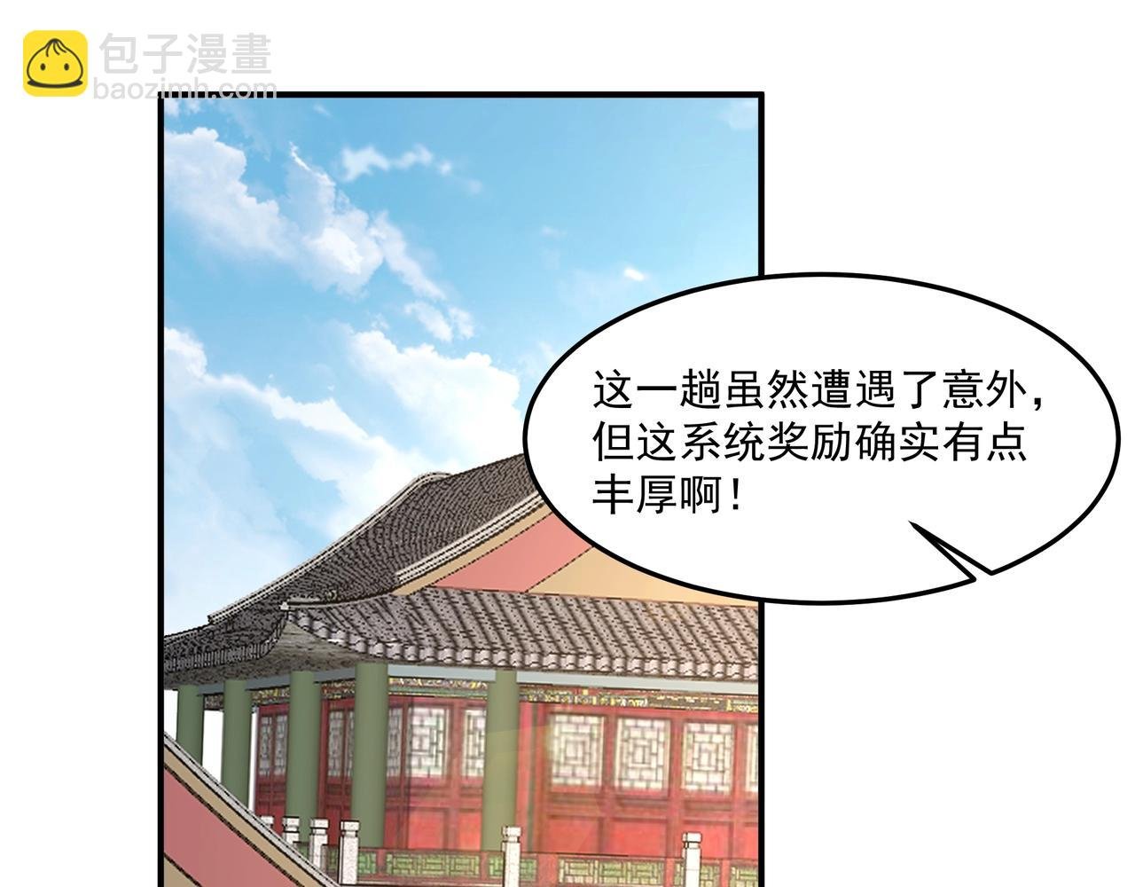 第149话 邪马台妖人侵扰我大秦沿海！