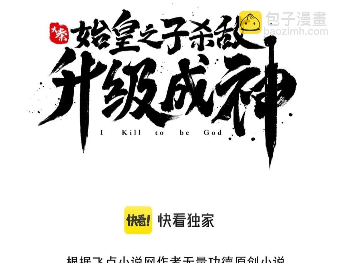 第15话 下一个便是赵国！